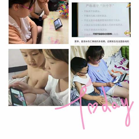 快乐暑假，安全第一
