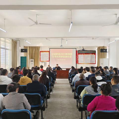 同心同德育花开  同力同向待风来——宜城职高2023年技能高考优秀学生家长会