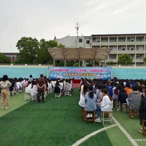 自尊自爱  自立自强  自救自护——宜城市职业高级中学女生教育讲座