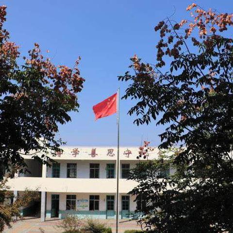 古墩小学家长会告家长书