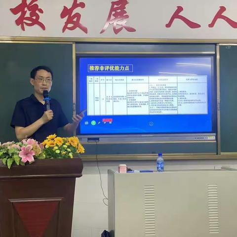 信息技术2.0我们奋力前行！ ——记梨子园实验学校信息技术2.0第一次线下集中培训暨校本培训