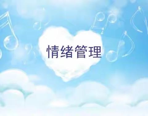 【共战“疫” 不停学】南关区教师进修学校综合部心理学科微课程