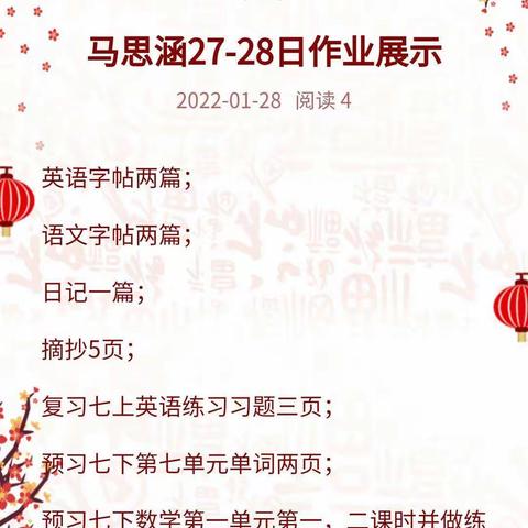 五组27-28日优秀作业展示