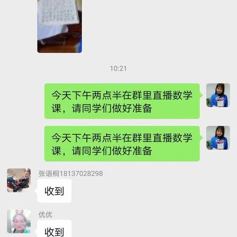 新冠无情教育有爱——张店小学四年级线上教学进行时