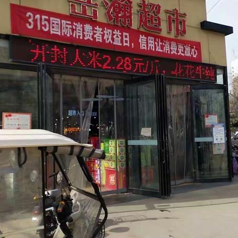 约翰生鲜超市🎉春暖花开 去踏青.快乐购🎉  活动开始啦。活动时间:4月2号～4月5号