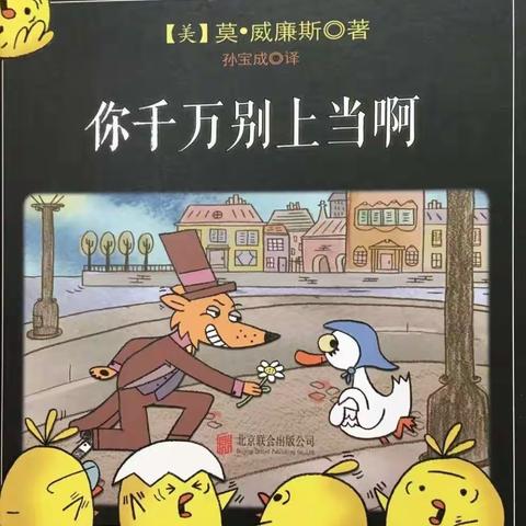 “云相伴，趣时光！”小班组线上居家活动指导（四）