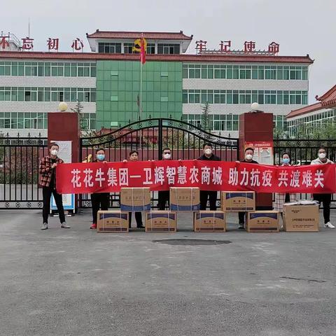 城郊乡||齐心战“疫”聚合力  捐赠物资暖人心
