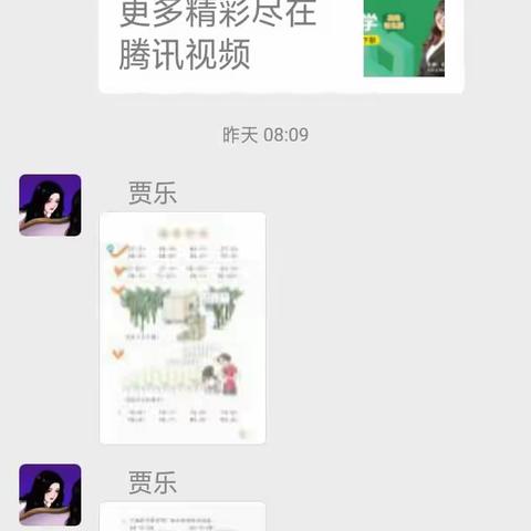 龙城小学一7班停课不停学工作小结