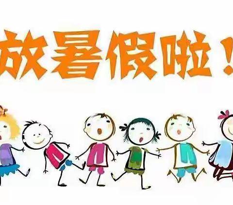 缤纷假期，“暑”你快乐——实验小学一（1）班不一样的语文暑假作业