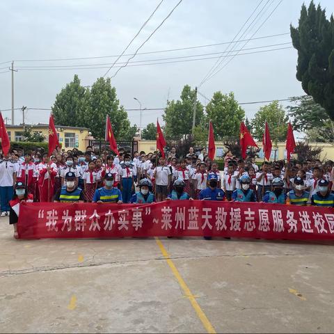 莱州市三山岛学校携手莱州蓝天救援队开展“听党话，跟党走，同心防溺水”志愿服务进校园活动
