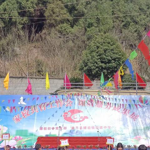 家校携手，共育新苗---嫘祖初中家长会