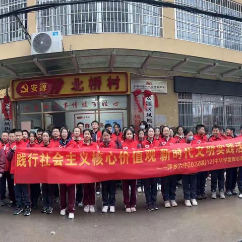 助人为乐情长在，雷锋精神心永存———萍乡六中七（12）中队学雷锋主题实践活动