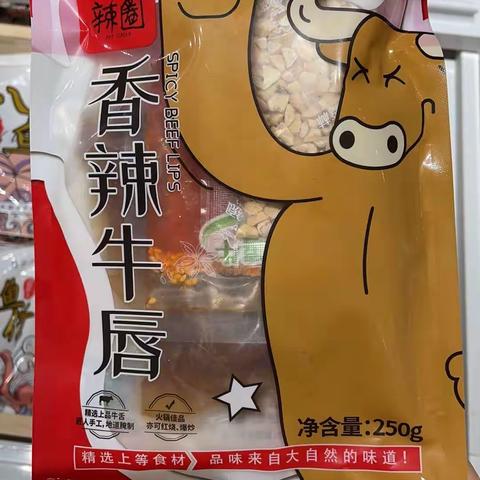 美食分享……辣圈美食之香辣牛唇