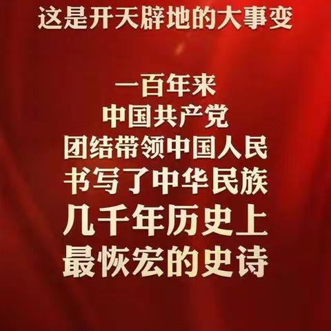 金句来了！习近平在建党百年庆祝大会上发表重要讲话