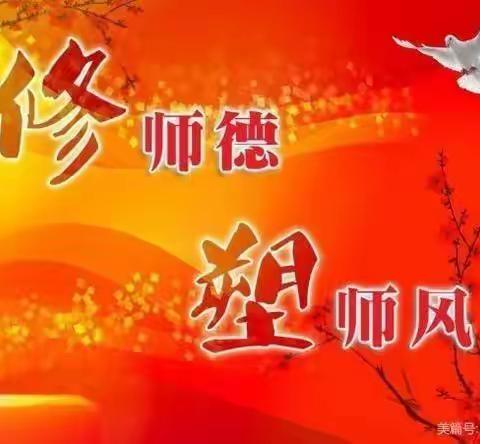 龙华小学“树师魂，修师德”演讲比赛