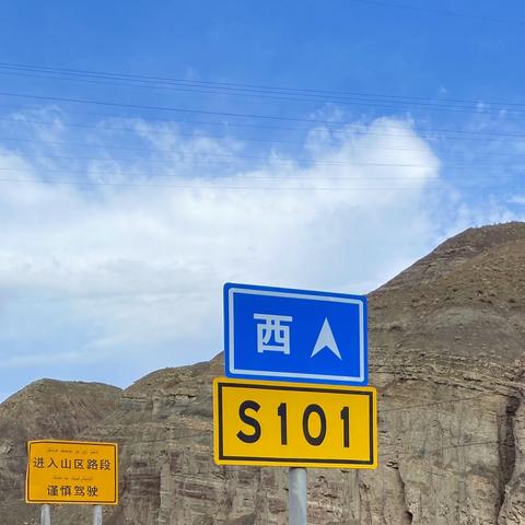越野车新疆环天山伊犁河谷行摄（1）S101公路