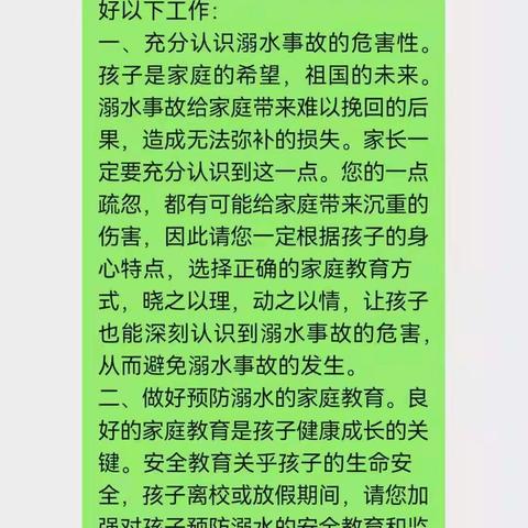 安全防溺水，关键在平常——红花镇一中预防溺水教育记实