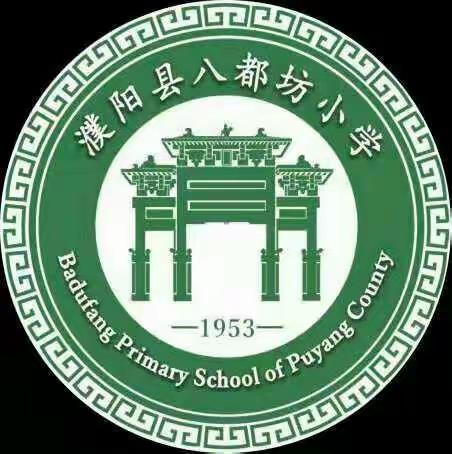 心中有国，安全有责——濮阳县八都坊小学‘’五年级组全民国家安全教育日‘’中小学生专题活动