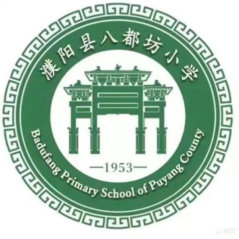 棋艺润童心          国粹伴童年——记濮阳县八都坊小学2023年春季棋艺比赛