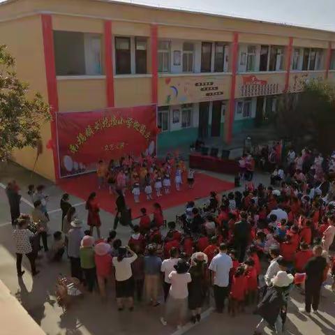 鄢陵县南坞镇刘圪垱小学迎国庆联欢会