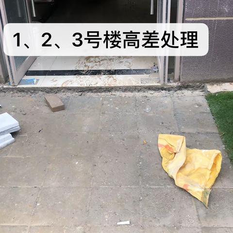 南区剩余工程量