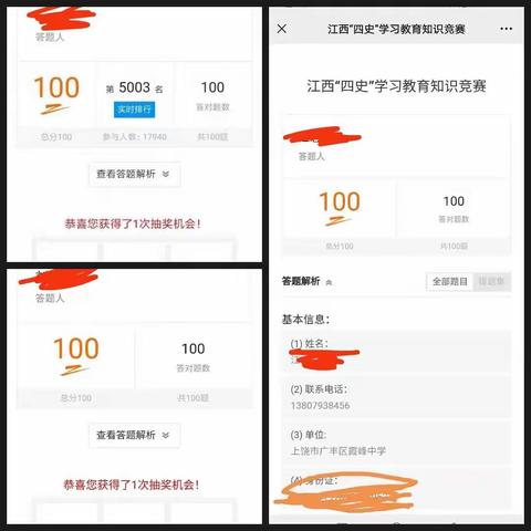 霞峰中学四月份党史学习教育情况