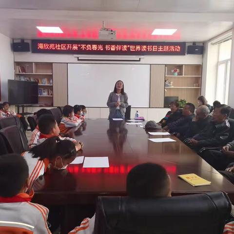 “不负春光  书香伴读”世界读书日活动