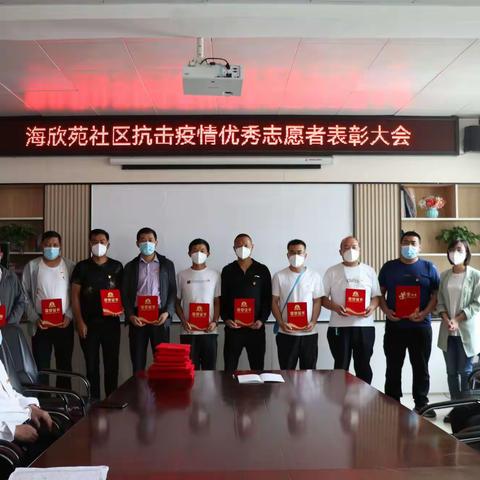抗疫一线勇担当 表彰一线树榜样