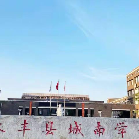 用心服务，将爱延时——永丰县城南学校暑期托管服务展示