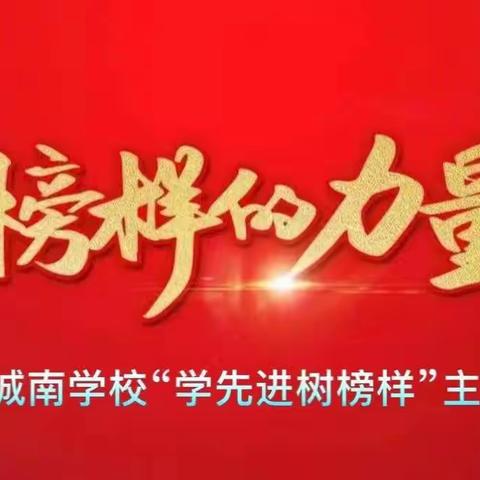 “学先进树榜样”系列▪其二‖黄兴鸥——兢兢业业数十载，勤勤恳恳做教育