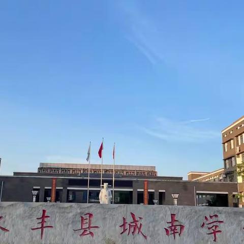 讲师德         树形象     学楷模——记永丰县第三片区师德师风演讲比赛