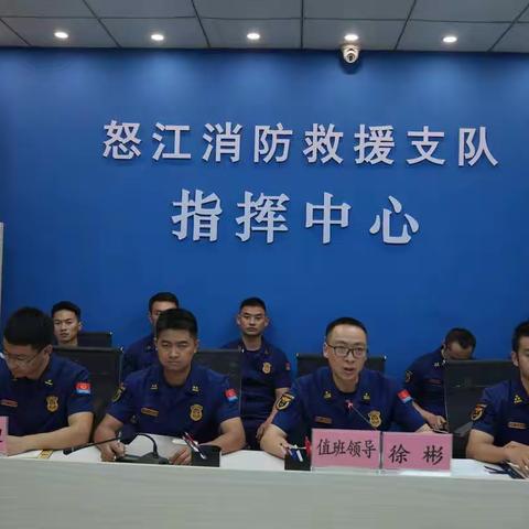 怒江州消防救援支队纪委组织开展端午节前廉政教育