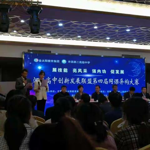 同课绽放精彩 异构彰显新意——魏四方英语名师工作室活动纪要