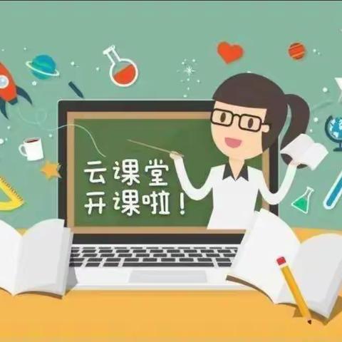 云端教研 助力教学——高二英语组集体教研活动纪实