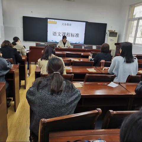 向内行走 构筑基石 一一受降路分校继续学习研讨语文课标纪实