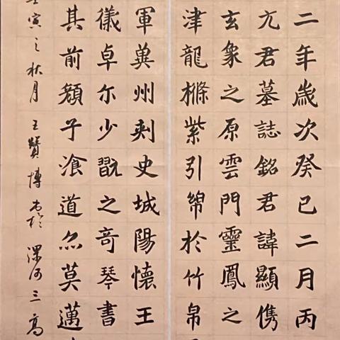 初中学生书法作业