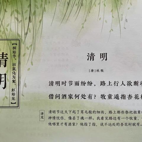 濮阳市油田第四小学2021级六班第6小组“我们的节日•知清明、思清明、迎清明”