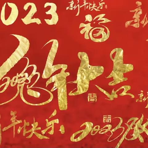 濮阳市油田四小2021级6班快乐时光社团活动———欢欢喜喜过大年