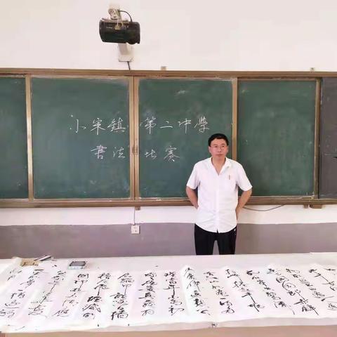 青春心向党，书写新时代----小宋二中书法比赛