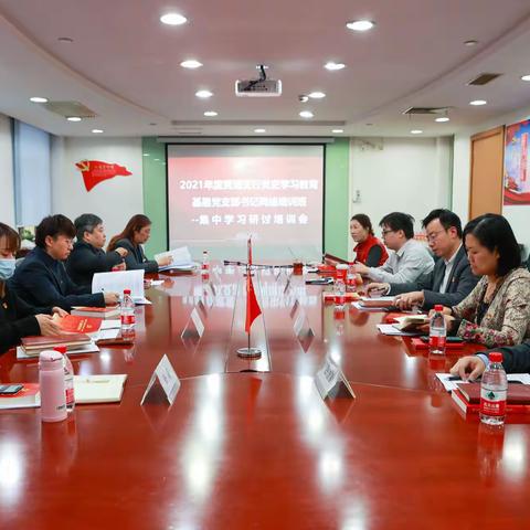 黄浦支行开展新任党支部书记学习贯彻六中全会精神集中学习研讨活动