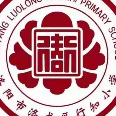 【本真学堂】基于生活     着眼素养 ----语文学科团队期末汇报