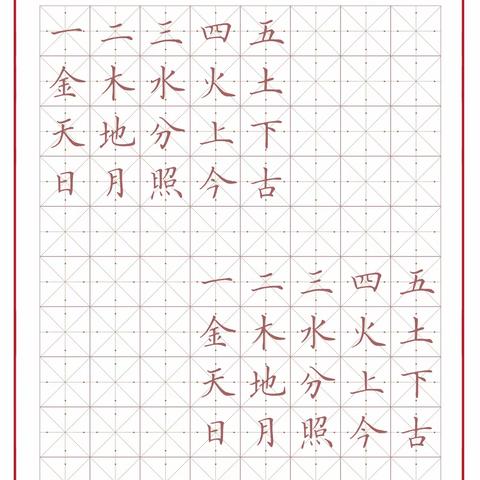 一年级布谷书法社团9月份作品展示20220930