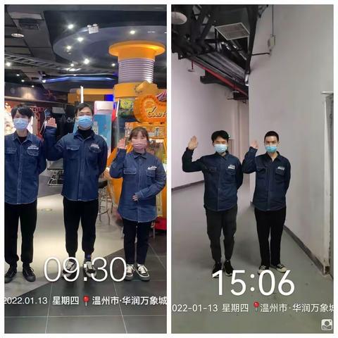 温州星际1月13日工作汇总