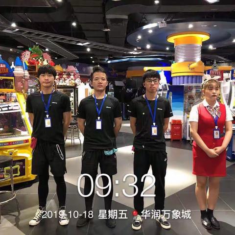 温州星际10月18日管理组工作报备