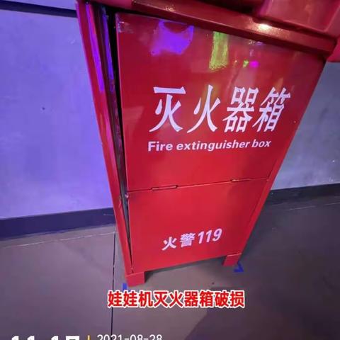 温州星际安全检查整改2021.8.28