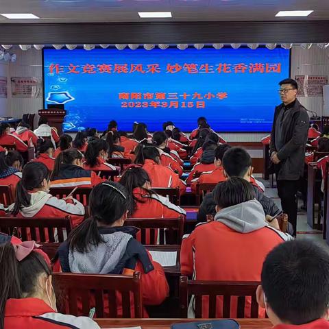 作文竞赛展风采 妙笔生花香满园——南阳市第三十九小学作文竞赛