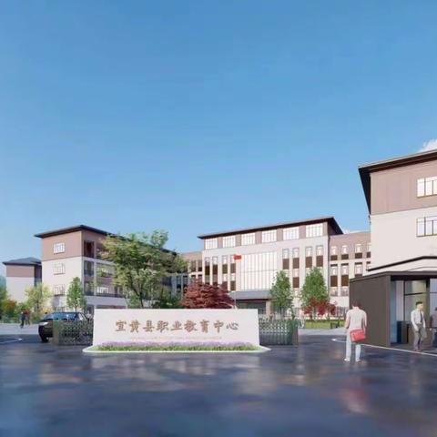 宜黄县职业教育中心“凝心聚力，爱在职教”首届学生会户外团建活动