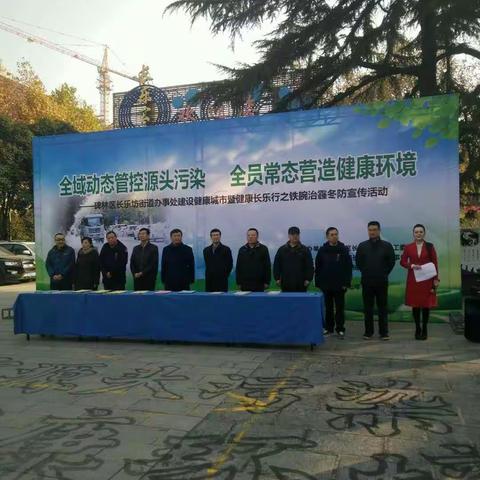 长乐社区参加治污减霾大擦洗活动