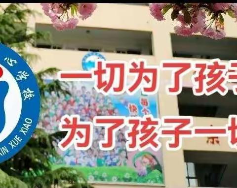 展花样作业 现学子风采——贺进小学四年级线上作业