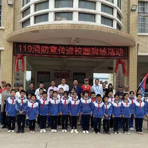 港口区沙港新区小学2022年秋119消防宣传进校园活动